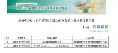 最新特殊醫學用途配方食品注冊信息公布，互聯網數據服務助力產業透明化發展